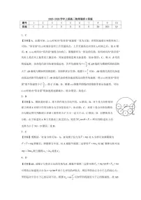 郑州外国语学校 2025—2026 学年高三上学期高三调研物理试卷（附参考答案）