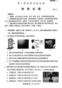 山东省潍坊市2025-2026学年高三期中考试阶段性诊断监测物理试卷（含答案）