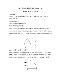 物理选择性必修 第一册全反射课堂检测