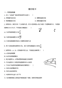 天津市武清区大良中学2025-2026学年高二上学期第一次月考物理试卷