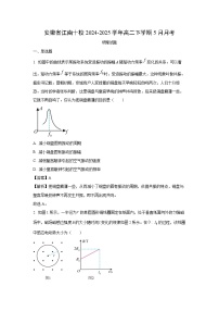 安徽省江南十校2024-2025学年高二下学期5月月考物理试卷（解析版）