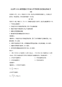 北京市2026届普通高中学业水平等级性考试适应性练习物理试卷（解析版）