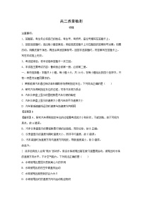 福建省南平市部分学校2025-2026学年高二上学期开学联考物理试卷（解析版）