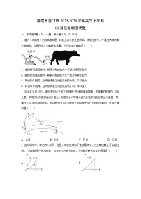 福建省厦门市2025-2026学年高三上学期10月联考物理试卷（学生版）