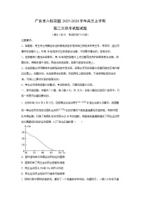 广东省六校联盟2025-2026学年高三上学期第二次联考物理试卷（学生版）