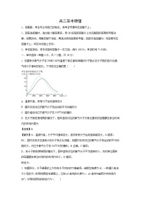 贵州省遵义市2024-2025学年高二下学期月考联考物理试卷（解析版）