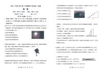 辽宁省辽南协作体2025-2026学年高一上学期期中物理试卷