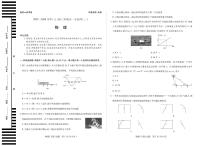 河南省、陕西省天一大联考2025-2026学年（上）高三年级天一小高考（二）物理试卷(专版)（含答案）