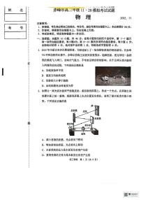 2026届内蒙古自治区赤峰市高三上学期11月模拟考试物理试题（高考模拟）