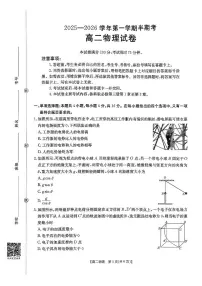 福建省龙岩市非一级达标校2025-2026学年高二上学期11月半期考物理试题（月考）