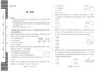 湖南湘一名校联盟2025-2026学年高二上学期11月期中物理试题（含答案）