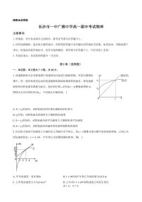 长沙一中广雅中学2025-2026学年高一上学期11月期中物理试题（含答案）