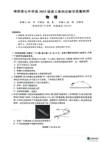 四川绵阳南山中学2026届高三上学期11月月考物理试题+答案