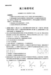 云南百校联考2026届高三上学期11月月考物理试题+答案