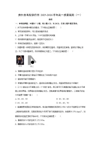 贵州省名校协作体2025-2026学年高一上学期11月期中物理试卷（学生版）