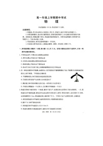 河北省雄安新区2025-2026学年高一上学期11月期中（图片版）物理试卷
