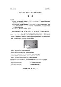 河南省天一联考2025-2026学年高一上学期11月期中（图片版）物理试卷