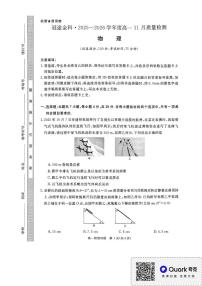 山西省晋中市部分学校2025-2026学年高一上学期11月质量检测物理试卷（月考）