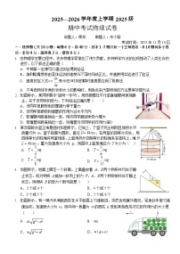 湖北省荆州市沙市中学2025-2026学年高一上学期11月期中考试物理试卷