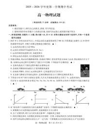 江苏省徐州市2025-2026学年高一上学期期中考试 物理试卷