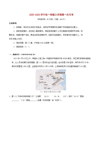 2025_2026学年高一物理上学期第一次月考沪科版必修1第1~2章含解析