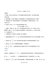 黑龙江省佳木斯市桦南县2025_2026学年高二物理上学期10月期中试题含解析