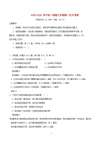 上海专用2025_2026学年高一物理上学期第一次月考必修1第1~2章含解析