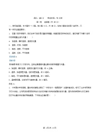 重庆市2025_2026学年高一物理上学期第一次月考试题含解析