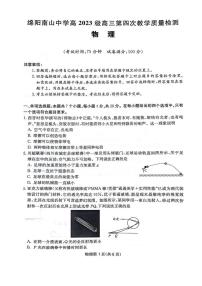 四川省绵阳南山中学2026届高三上学期11月月考物理试题+答案