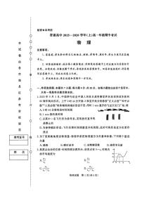 河南青铜鸣大联考2025-2026学年上学期高一期中考试物理试题含答案含答案解析