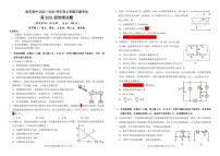四川省南充高级中学2025-2026学年高二上学期期中考试  物理  PDF版含答案（可编辑）含答案解析