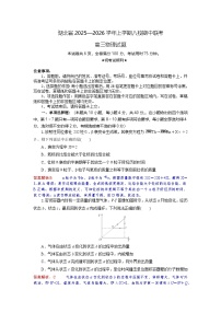 湖北省八校联考2026届高三上学期11月期中考试物理试题（Word版附解析）