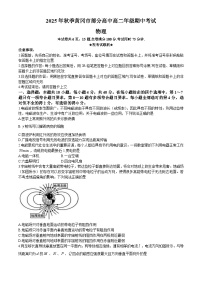 湖北省黄冈市部分高中2025-2026学年高二上学期期中考试物理试题（Word版附解析）