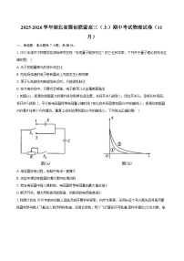 湖北省圆创联盟2026届高三上学期11月阶段物理试题（Word版附答案）