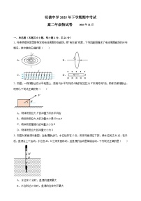 湖南省长沙市明德中学2025-2026学年高二上学期期中物理试题（Word版附解析）