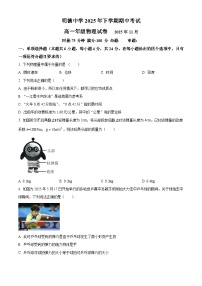 湖南省长沙市明德中学2025-2026学年高一上学期期中考试物理试题（Word版附解析）