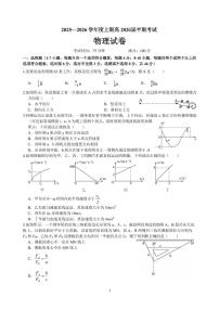 四川省成都七中2026届高三上学期11月半期考试物理试题（含答案）