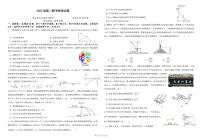 江西省名校2026届高三上学期期中联考物理试题（含答案）