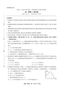 安徽省鼎尖名校大联考2025-2026学年高一上学期11月期中考试物理试题（含答案）