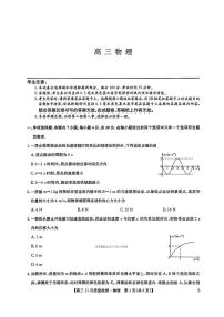 2025年九师联盟高三上学期11月物理试题及答案