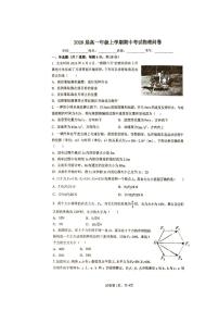 新疆乌鲁木齐市第四十一中学2025-2026学年高一上学期期中物理试卷