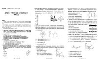 2026届云南省昆明市第一中学高三上学期第四次联考物理试卷（月考）