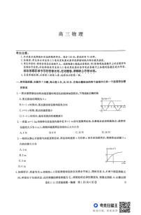 河南省九师联盟2025-2026学年高二上学期11月质量检测物理试题（月考）