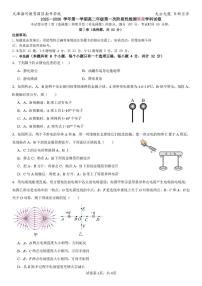天津市海河教育园区南开学校2025-2026学年高二上学期第一次阶段性检测物理试卷（月考）