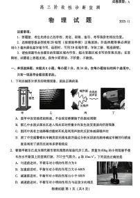 山东省潍坊市2025-2026学年高三上学期期中考试物理试题（附参考答案）