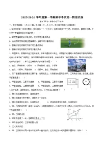 山西省大同市重点高中2025-2026学年高一上学期11月期中物理考试（含答案）