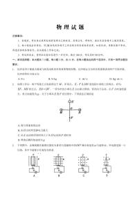 重庆市巴蜀中学2026届高三上学期11月适应性月考卷（四）物理试卷+答案