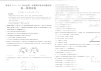 陕西省商洛市2024-2025学年高一上学期1月期末物理试题