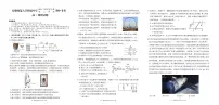 安徽师范大学附属中学2024-2025学年高二下学期期中考试物理试题