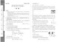 安徽省卓越县中联盟&皖豫名校联盟2024-2025学年高二下学期4月期中检测（六安专版）物理试题